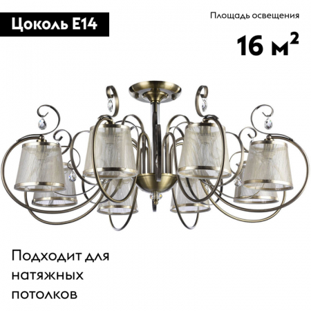 Freya FR2020-CL-08-BZ