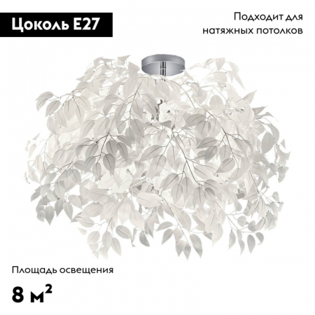 Lussole LSP-0199