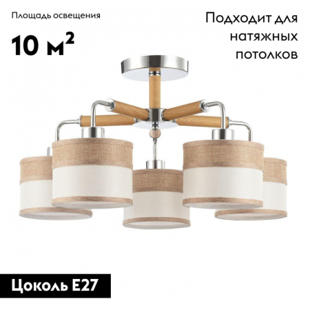 Freya FR5329-PL-05-CH