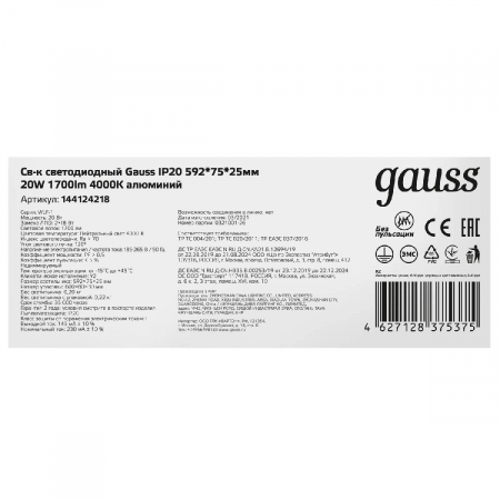 GAUSS 144124218