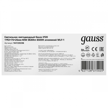 GAUSS 144125336