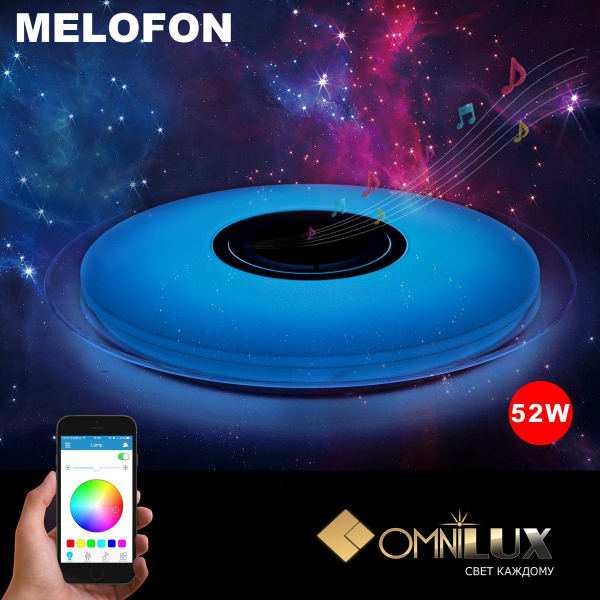 Потолочный светодиодный светильник Omnilux OML-47307-52