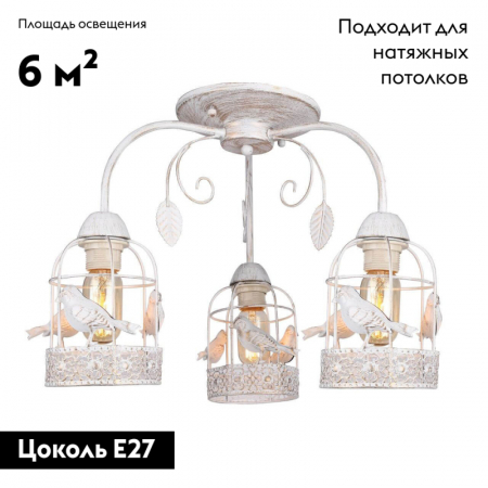 Arte Lamp A5090PL-3WG