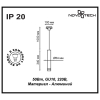 Novotech 370400