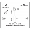 Novotech 357691