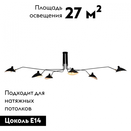 Lussole LOFT LSP-9562