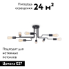 Maytoni T532CL-08B