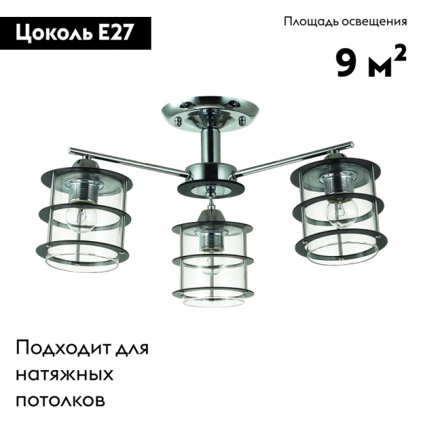 Потолочная люстра Lumion Rotondum 3504/3C