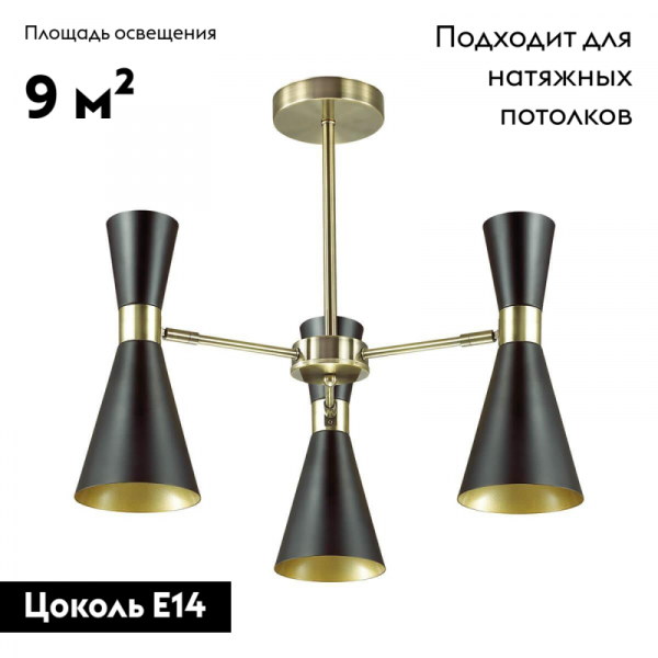 Потолочная люстра Lumion Quinn 3662/3C
