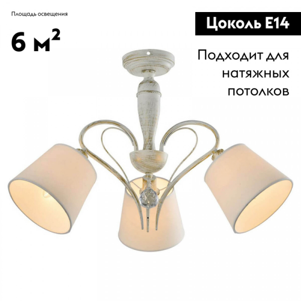 Потолочная люстра Lussole Lgo LSP-8061