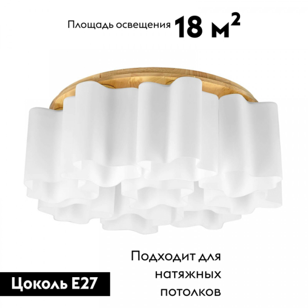 Потолочная люстра Lightstar Nubi Legno 802095
