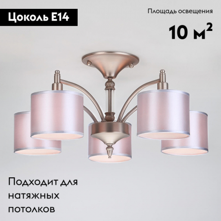 Eurosvet 60080/5 сатин-никель