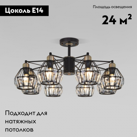 Eurosvet 70075/8 черный