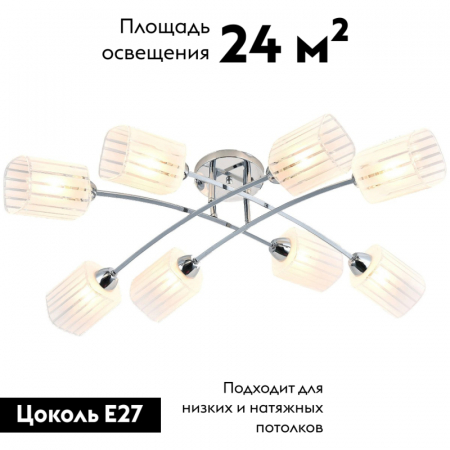 Eurosvet 30125/8 хром