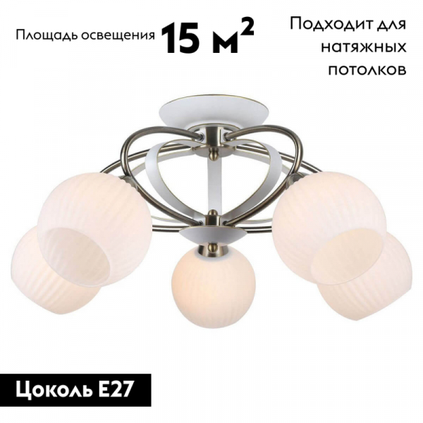 Потолочная люстра Lussole Lgo LSP-0166