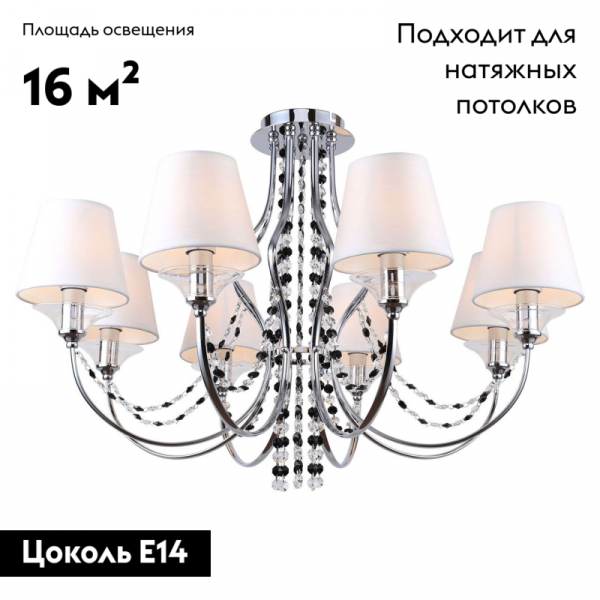 Потолочная люстра Lussole Lgo Greenlee LSP-8081