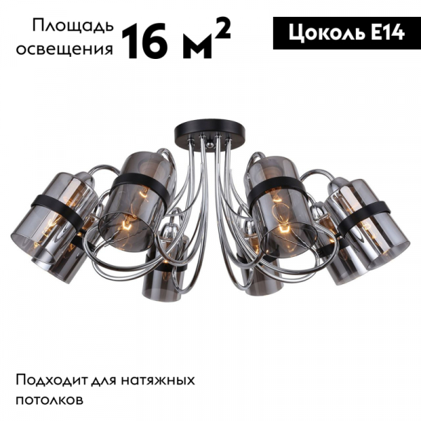 Потолочная люстра Lussole Lgo Cochise LSP-8085