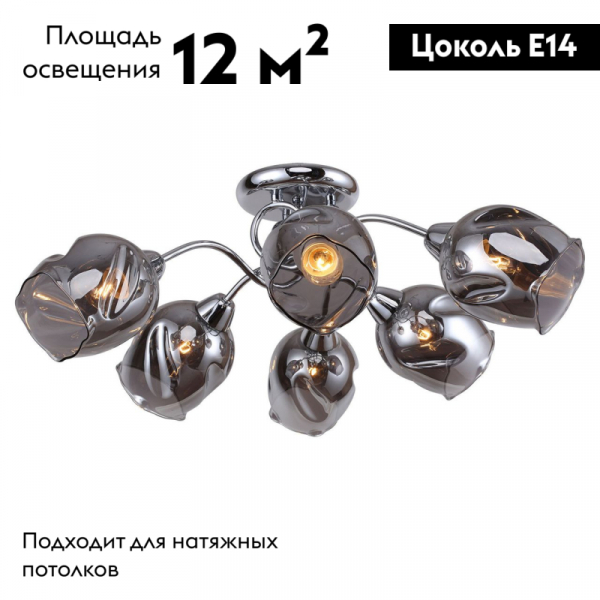 Потолочная люстра Lussole Lgo Cochise LSP-8087