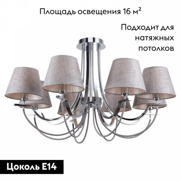 Потолочная люстра Lussole Lgo Cochise LSP-8090