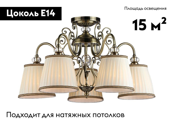 Потолочная люстра Maytoni Vintage ARM420-05-R