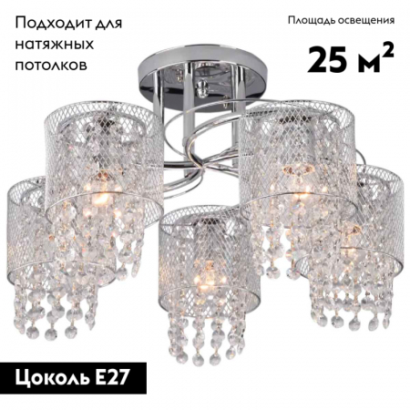 Eurosvet 30137/5 хром