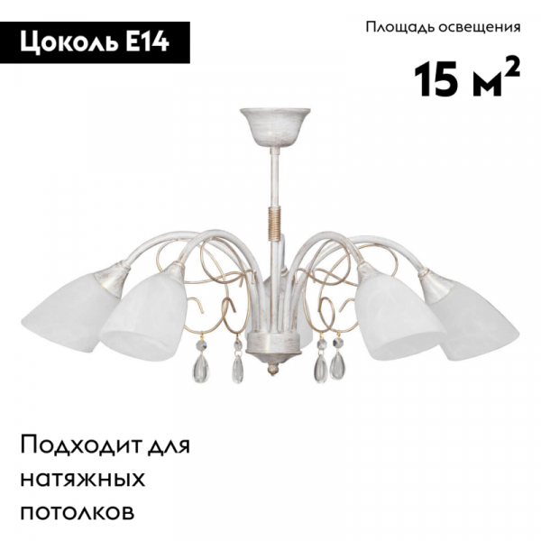 Потолочная люстра Vitaluce V3611/5