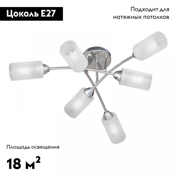 Потолочная люстра Vitaluce V4188-9/6PL