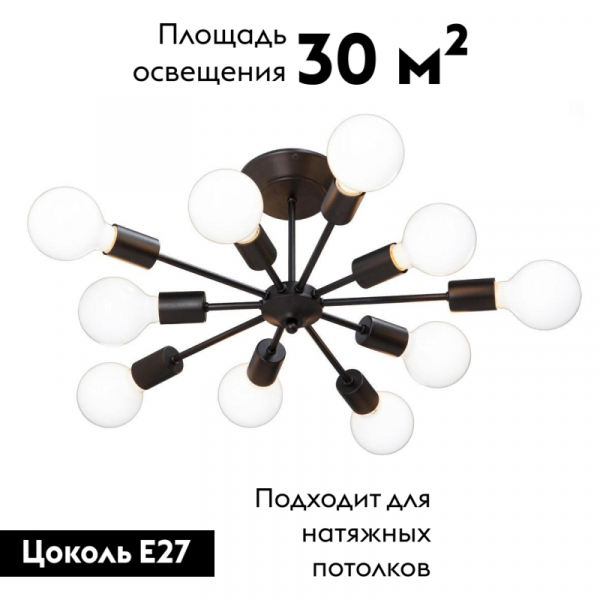 Потолочная люстра Vitaluce V4261-1/10PL