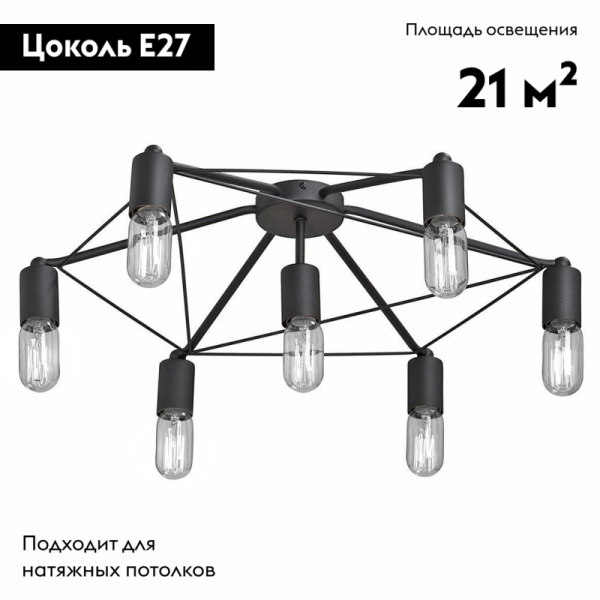 Потолочная люстра Vitaluce V4448-1/7PL