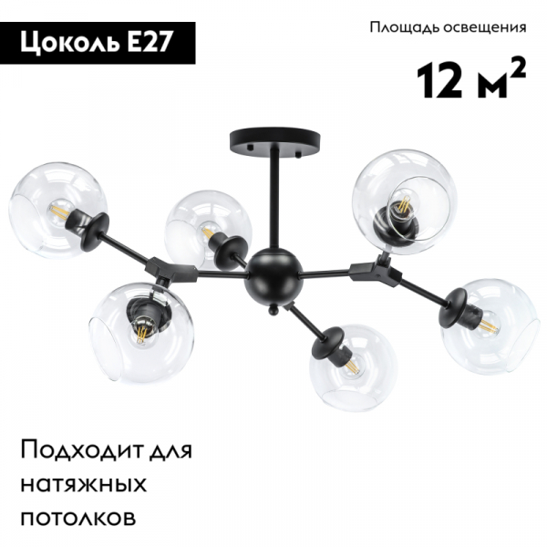 Потолочная люстра Lightstar Beta 785067