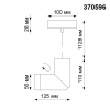 Novotech 370596