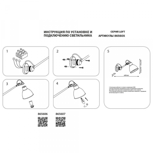 Спот Lightstar Loft 865607