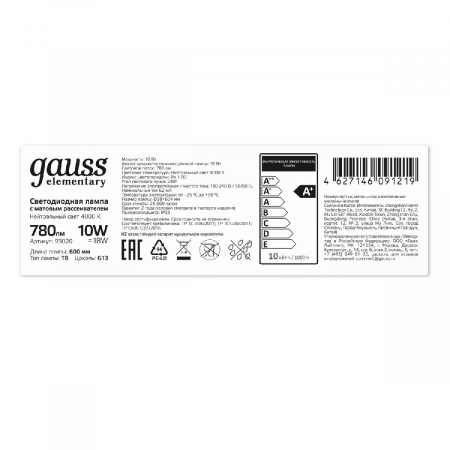 GAUSS 93020