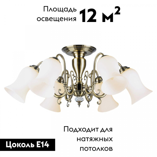 Потолочная люстра Lussole Anaheim LSP-8026