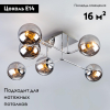 Eurosvet 30140/6 хром