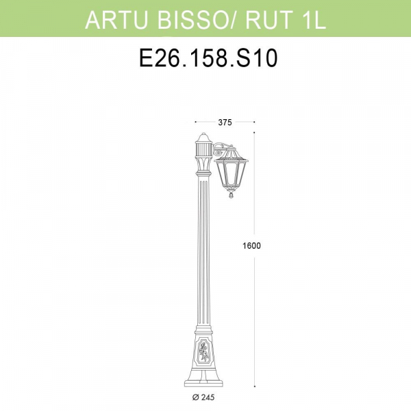 Уличный фонарь Fumagalli Artu Bisso/Rut 1L E26.158.S10.BXF1R