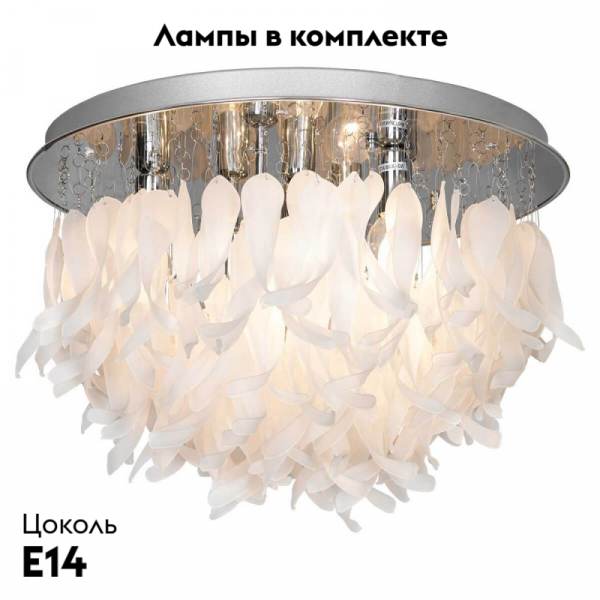Потолочная люстра Lussole Como GRLSA-5603-07