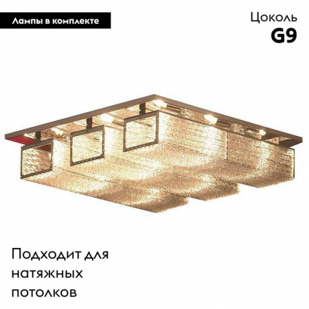 Lussole GRLSA-5407-09