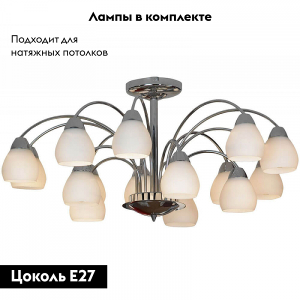 Потолочная люстра Lussole Apiro GRLSF-2403-15