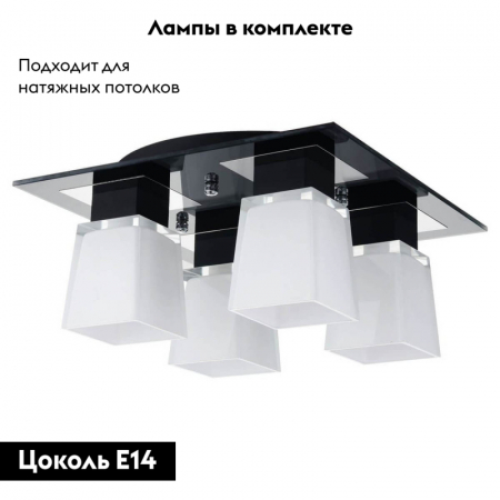 Lussole GRLSC-2507-04