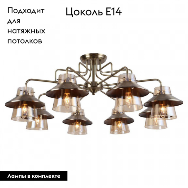 Потолочная люстра Lussole Lgo Cochise GRLSP-8079