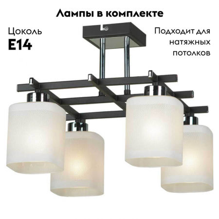 Lussole GRLSL-9007-04