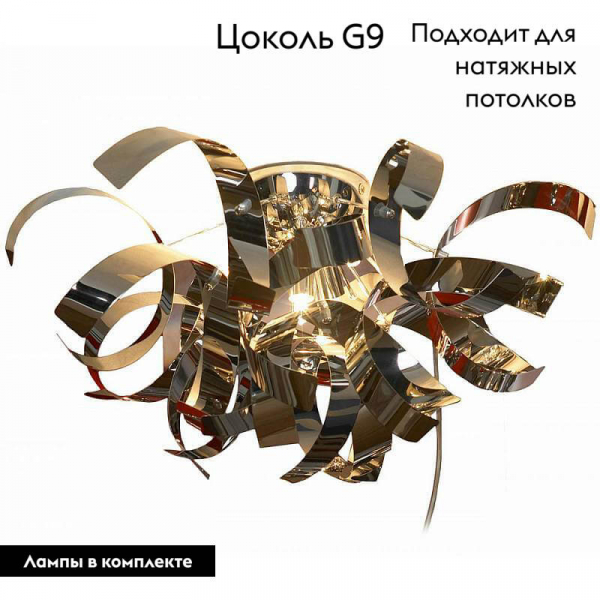 Потолочная люстра Lussole Briosco GRLSA-5907-06