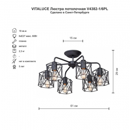 Vitaluce V4382-1/6PL