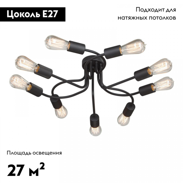 Потолочная люстра Vitaluce V4449-1/9PL