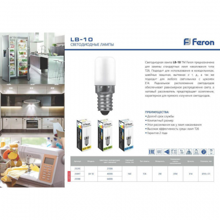 Feron 25897