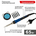 Набор паяльный