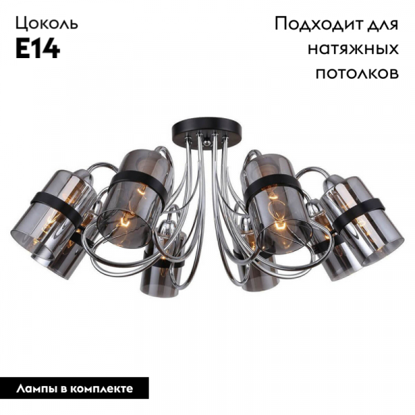 Потолочная люстра Lussole Lgo Cochise GRLSP-8085