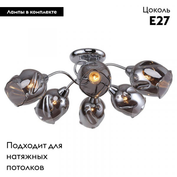 Потолочная люстра Lussole Lgo Cochise GRLSP-8087