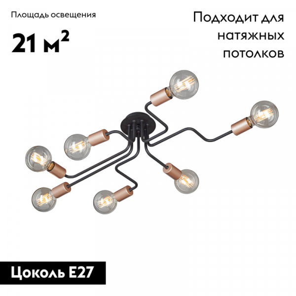 Потолочная люстра Vitaluce V4560-1/7PL